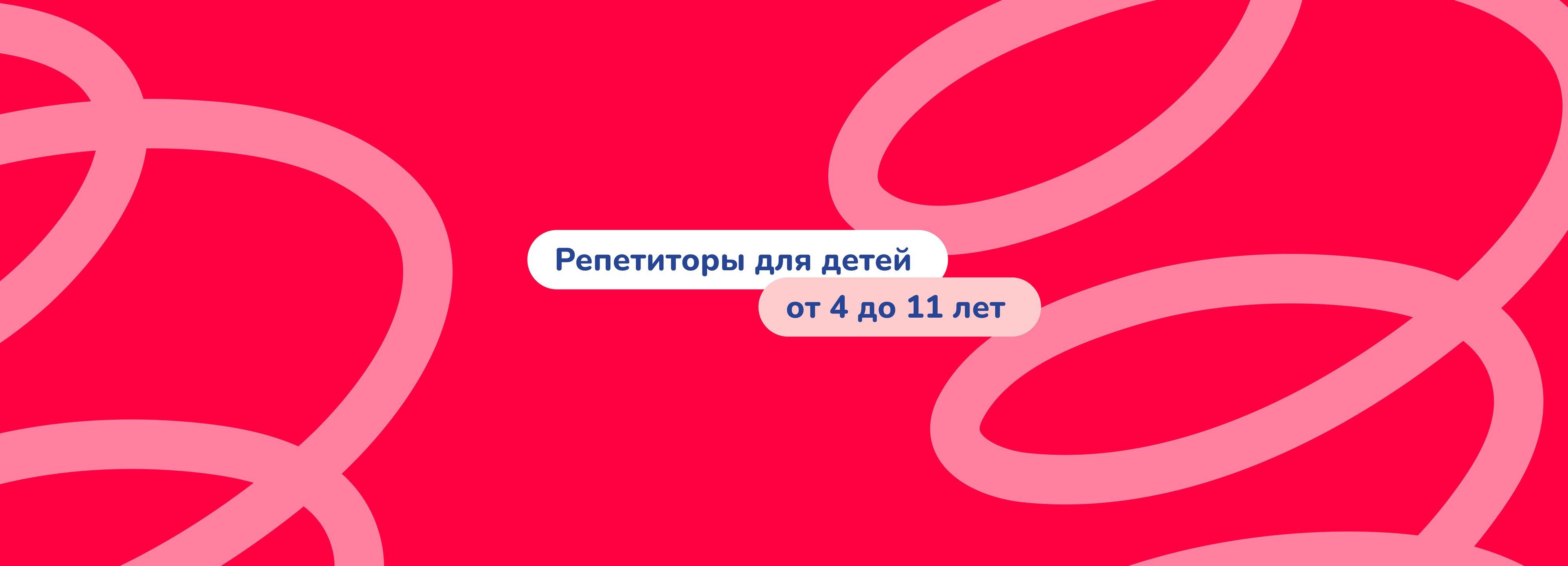 Курсы английского языка для детей на Китай-городе, 39 учебных центров, 359  отзывов, фото, рейтинг детских школ английского языка – Москва – Zoon