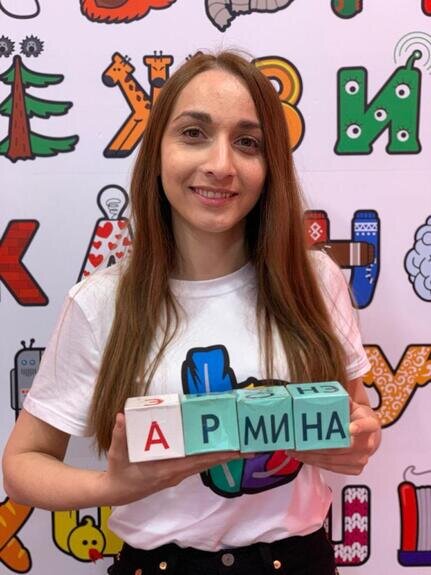 Армина Авалян