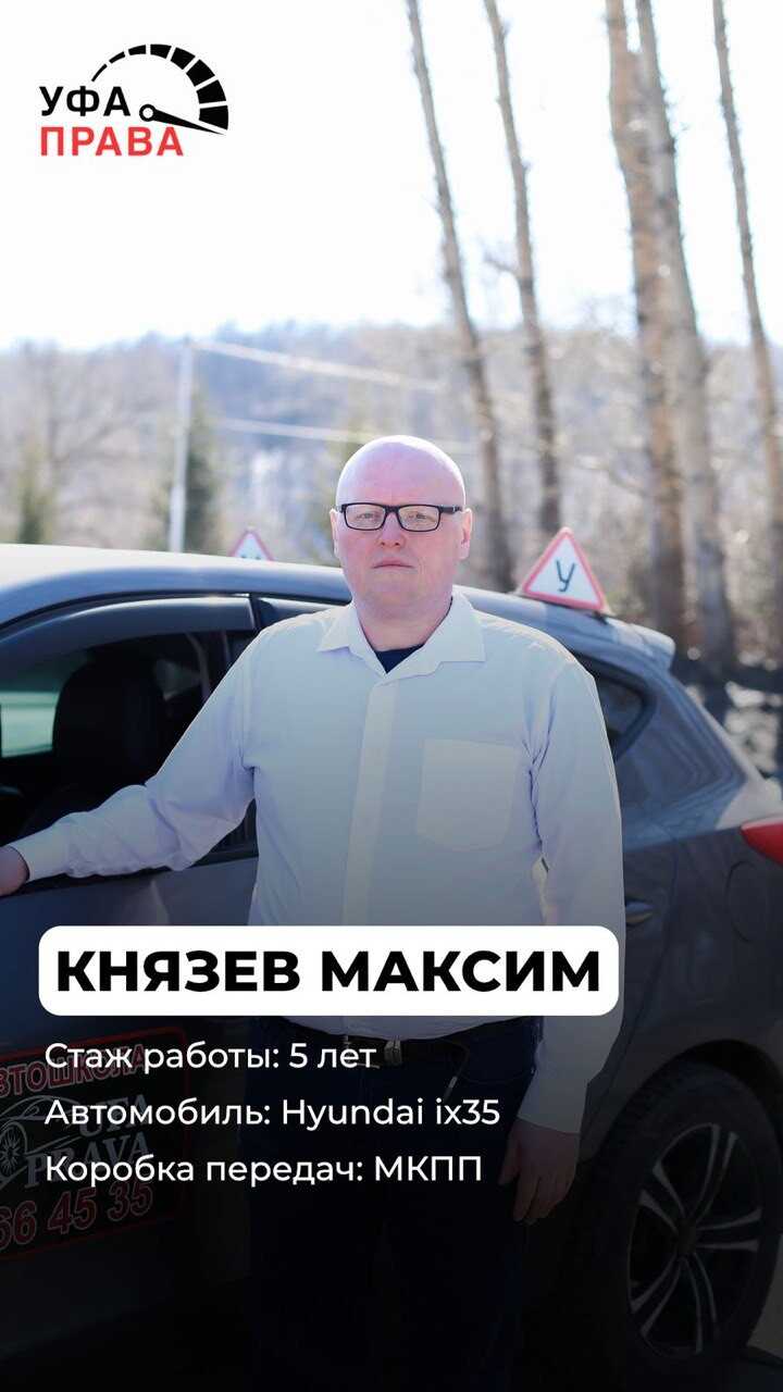 Максим Князев