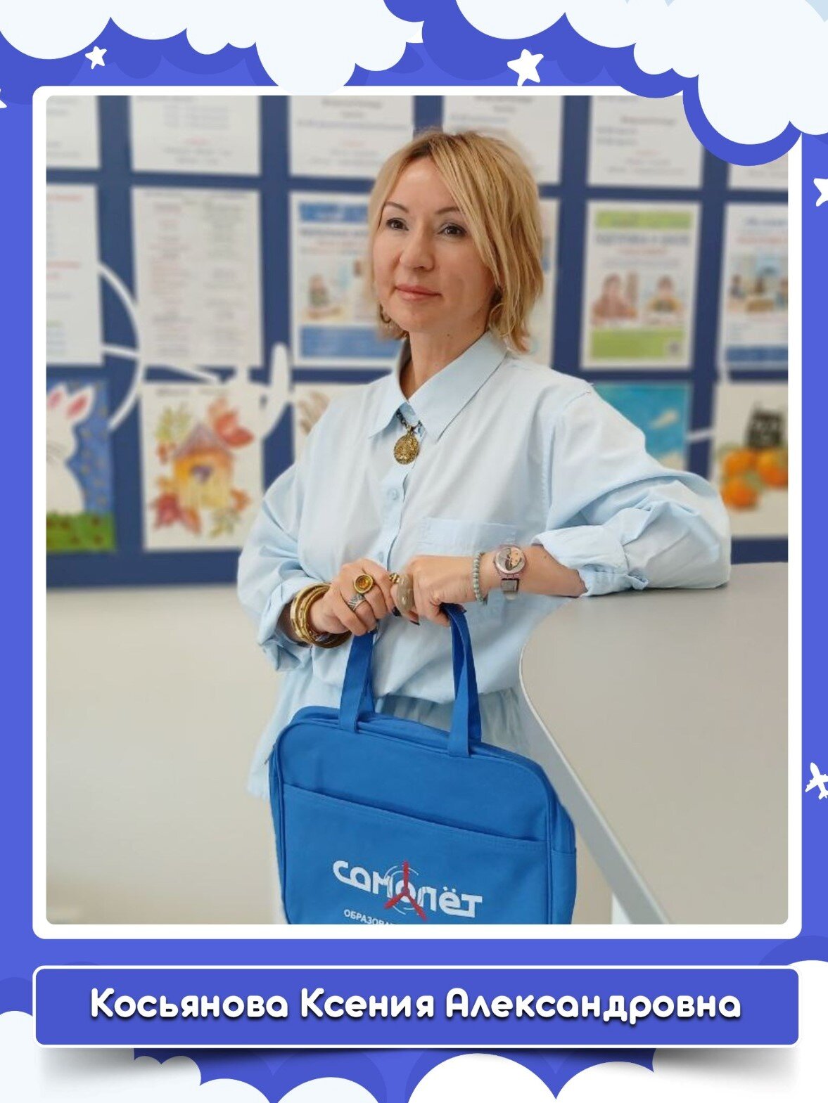 Ксения Александровна Косьянова