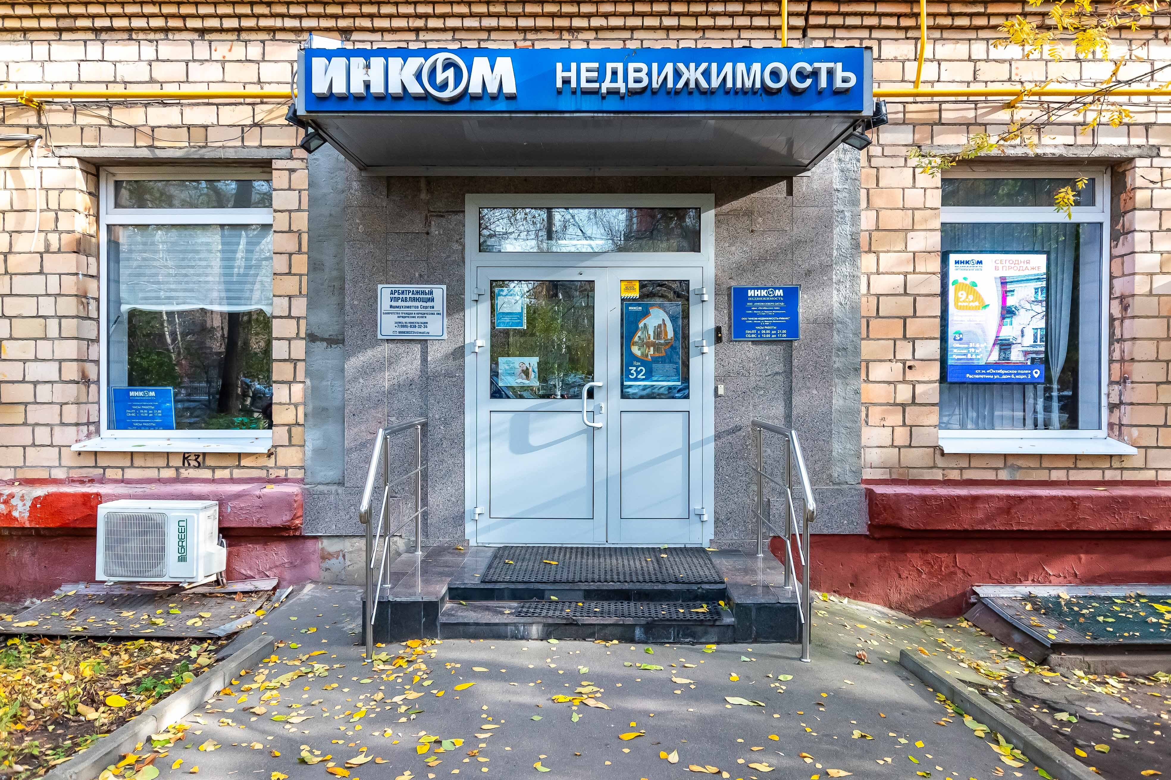 Штурм, экипировочный центр, улица Маршала Малиновского, 8, Москва - 2ГИС