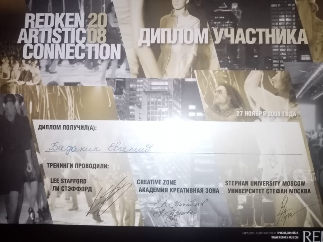 Евгений Баданин