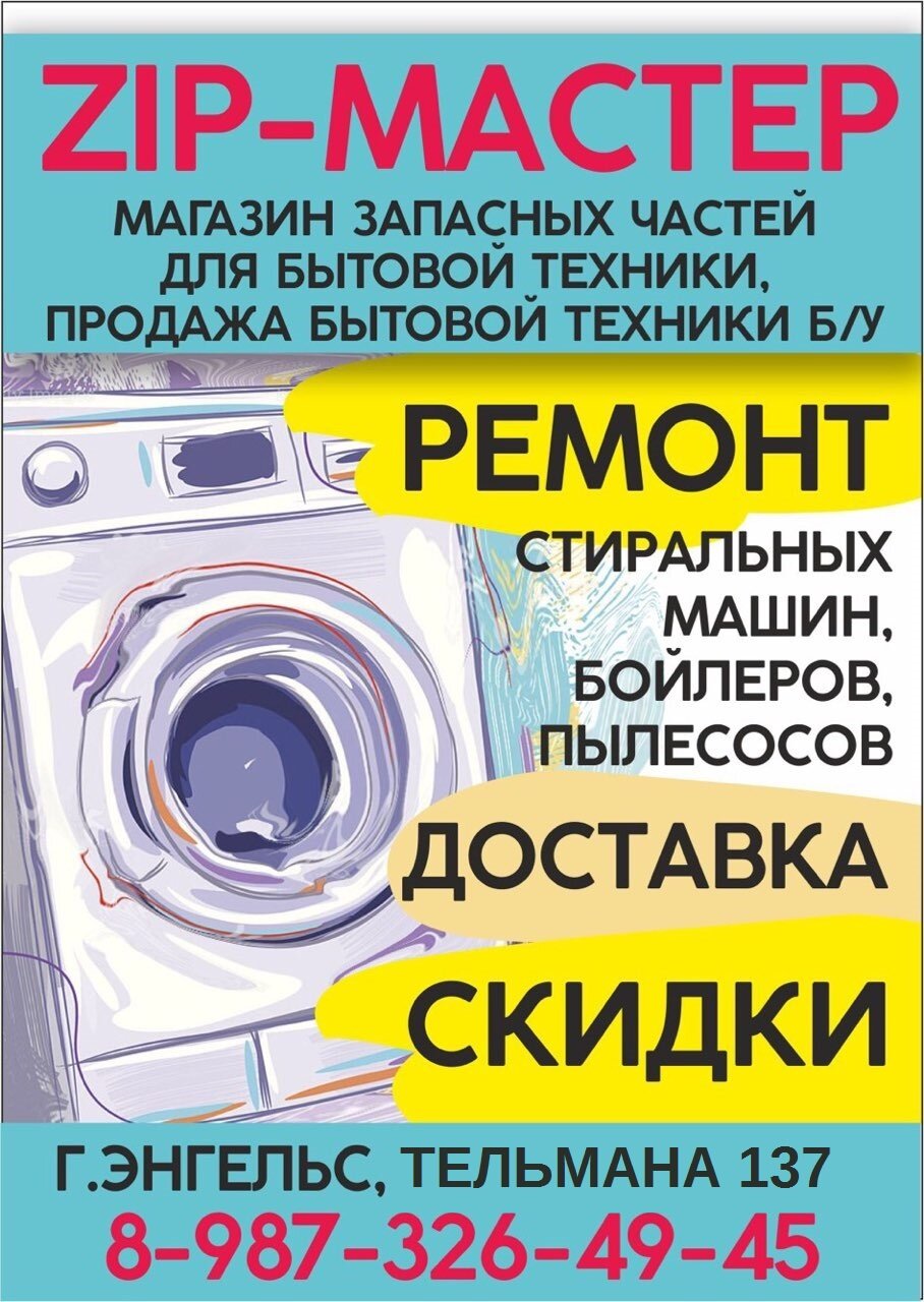 Ремонт электроники в Энгельсе рядом со мной на карте, цены - Ремонт  электронной техники: 76 сервисных центров с адресами, отзывами и рейтингом  - Zoon.ru