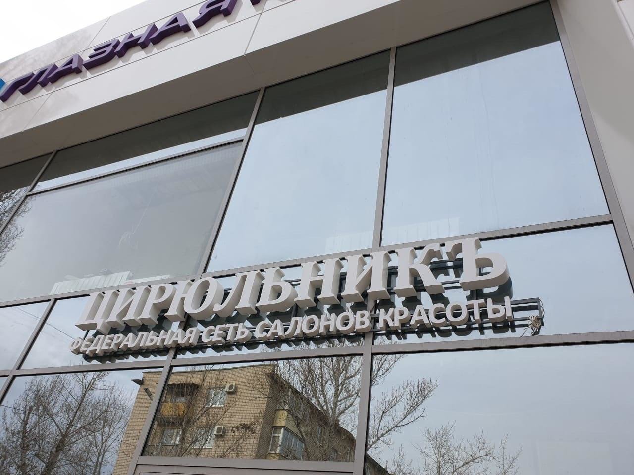 Мужская стрижка в Белой Калитве рядом со мной на карте, цены - Стрижка ...