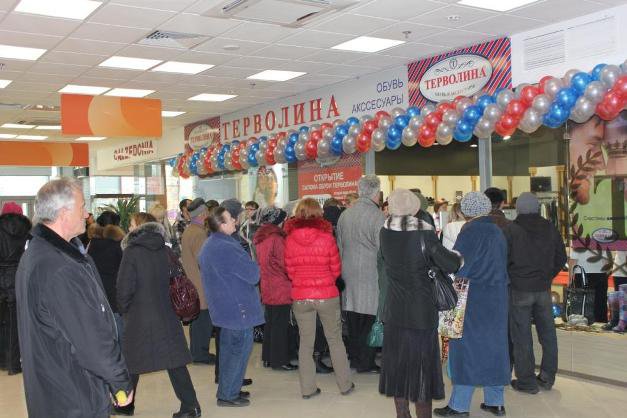 Магазины Терволина В Москве Адреса Метро Списком