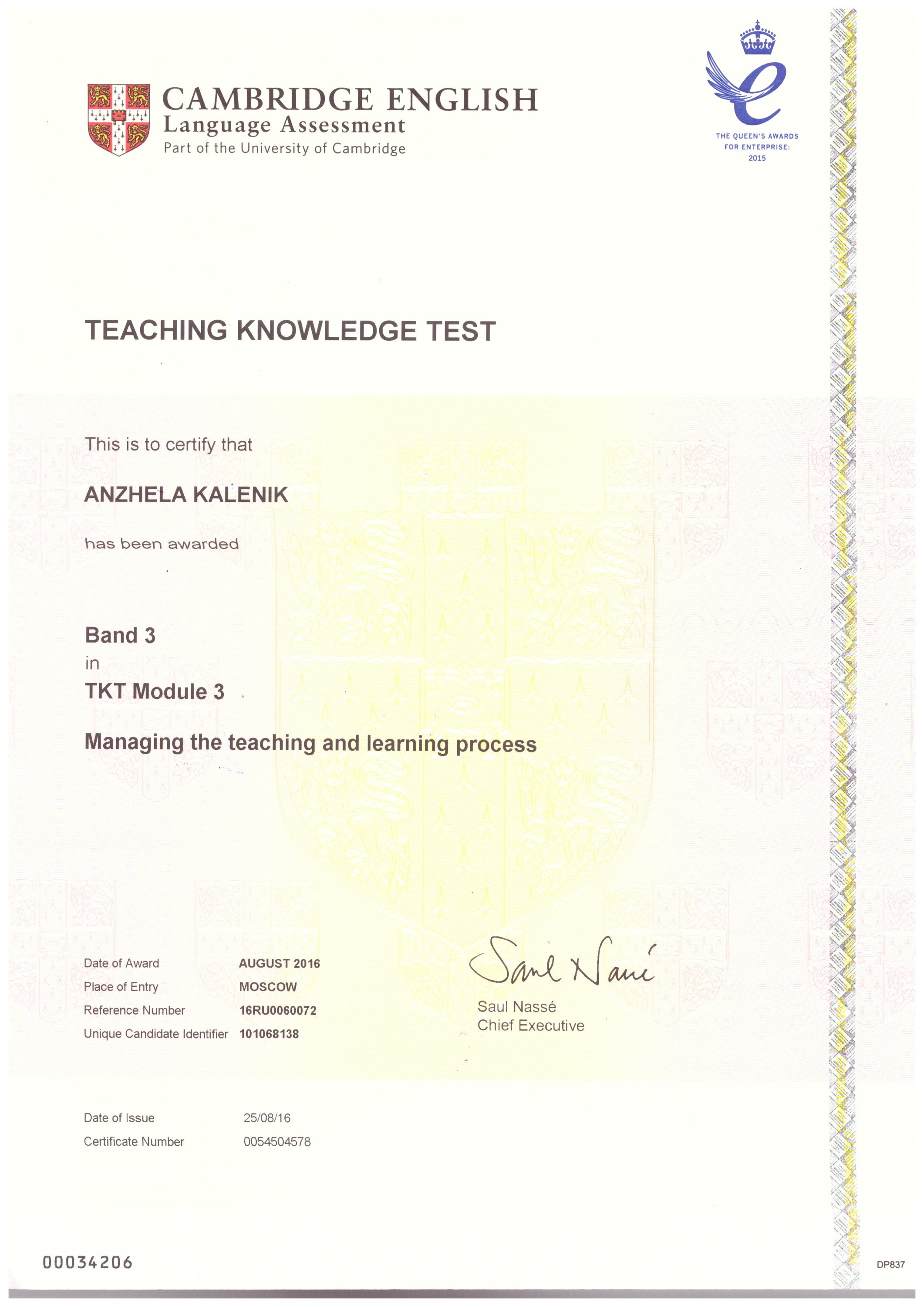 Анжела Каленик