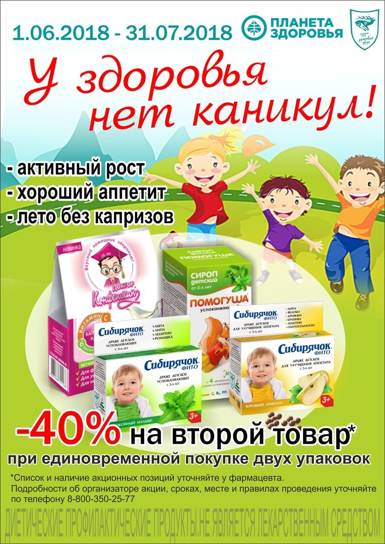Селана В Аптеках Перми
