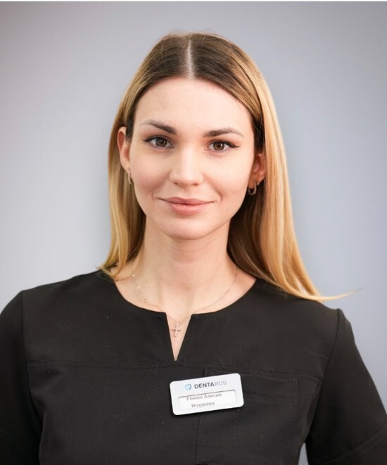 Алисия Игоревна Рожок