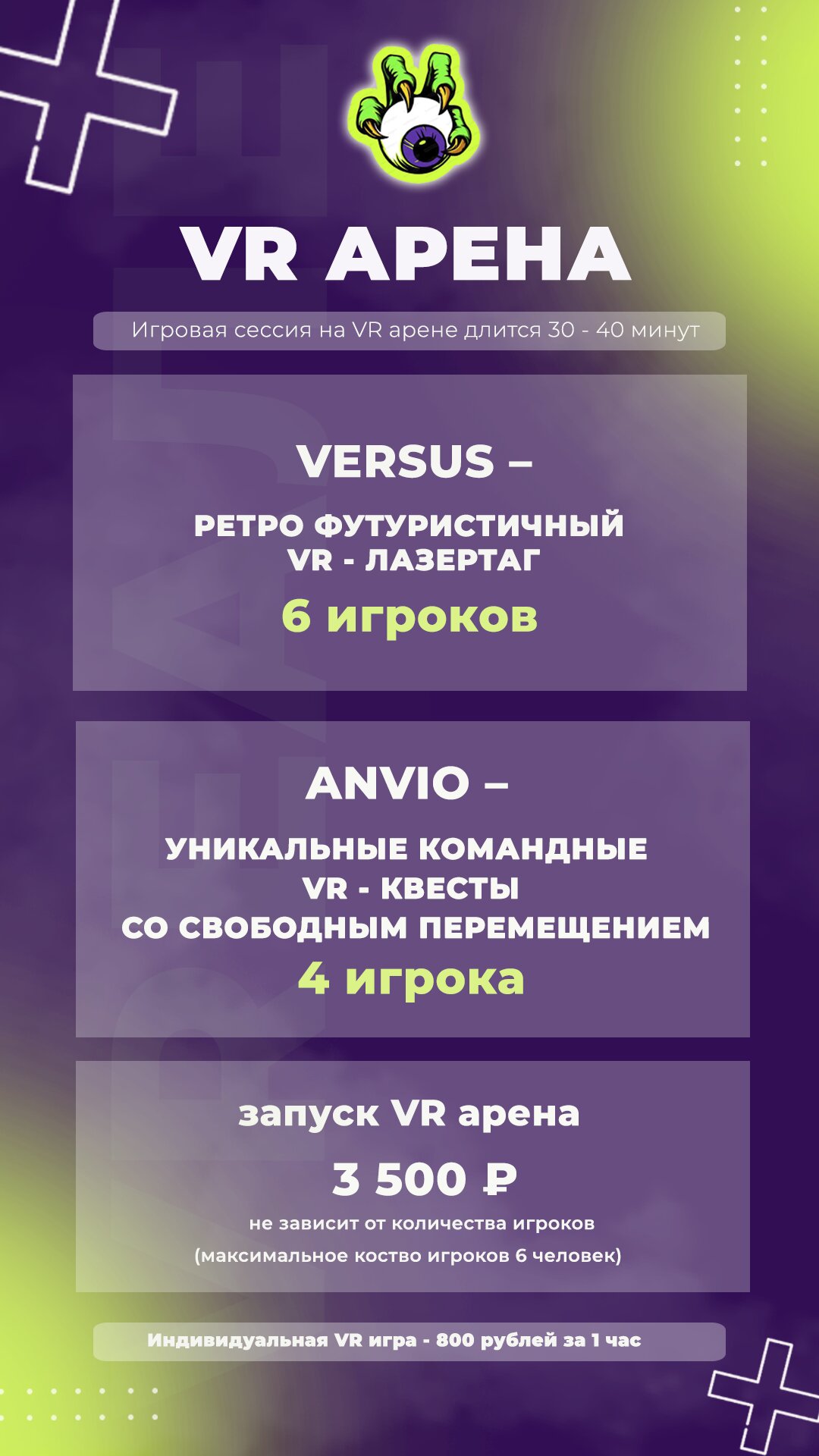 Клубы виртуальной реальности в Тольятти: адреса и телефоны, 11  развлекательных центров, 1 отзыв, фото и рейтинг vr-клубов – Zoon.ru