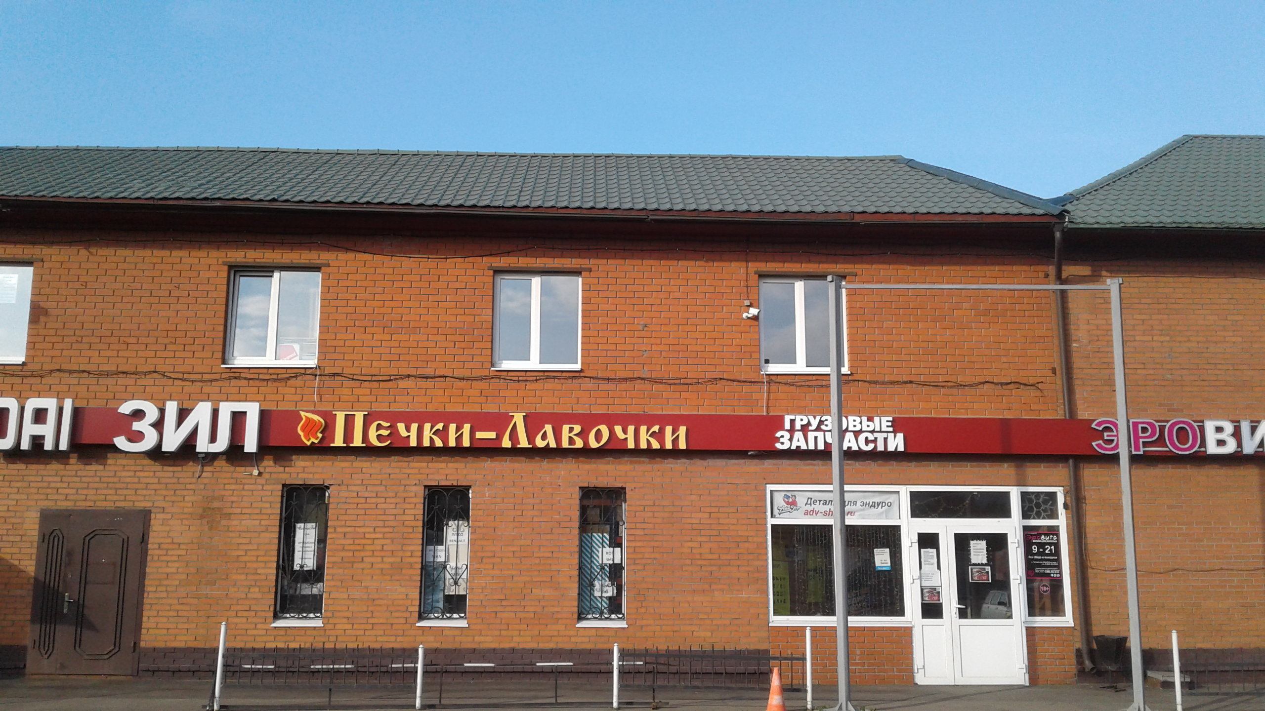 печные магазины в спб. руспечка краснодар. магазин отопителей. печки лавочки магазин. рыбинская магазин печки лавочки.