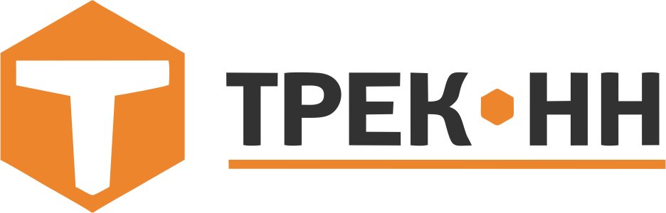 Track компания. Компания трек. Трек НН. ООО «трек-транс авто». As track компания.