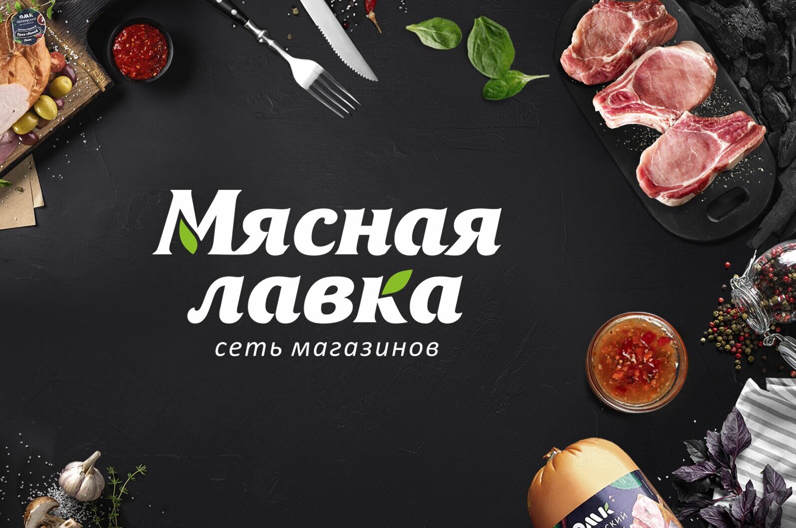 Мясная лавка: сеть из 31 магазина в Старом Осколе рядом со мной: адреса на  карте, отзывы, цены – Zoon.ru