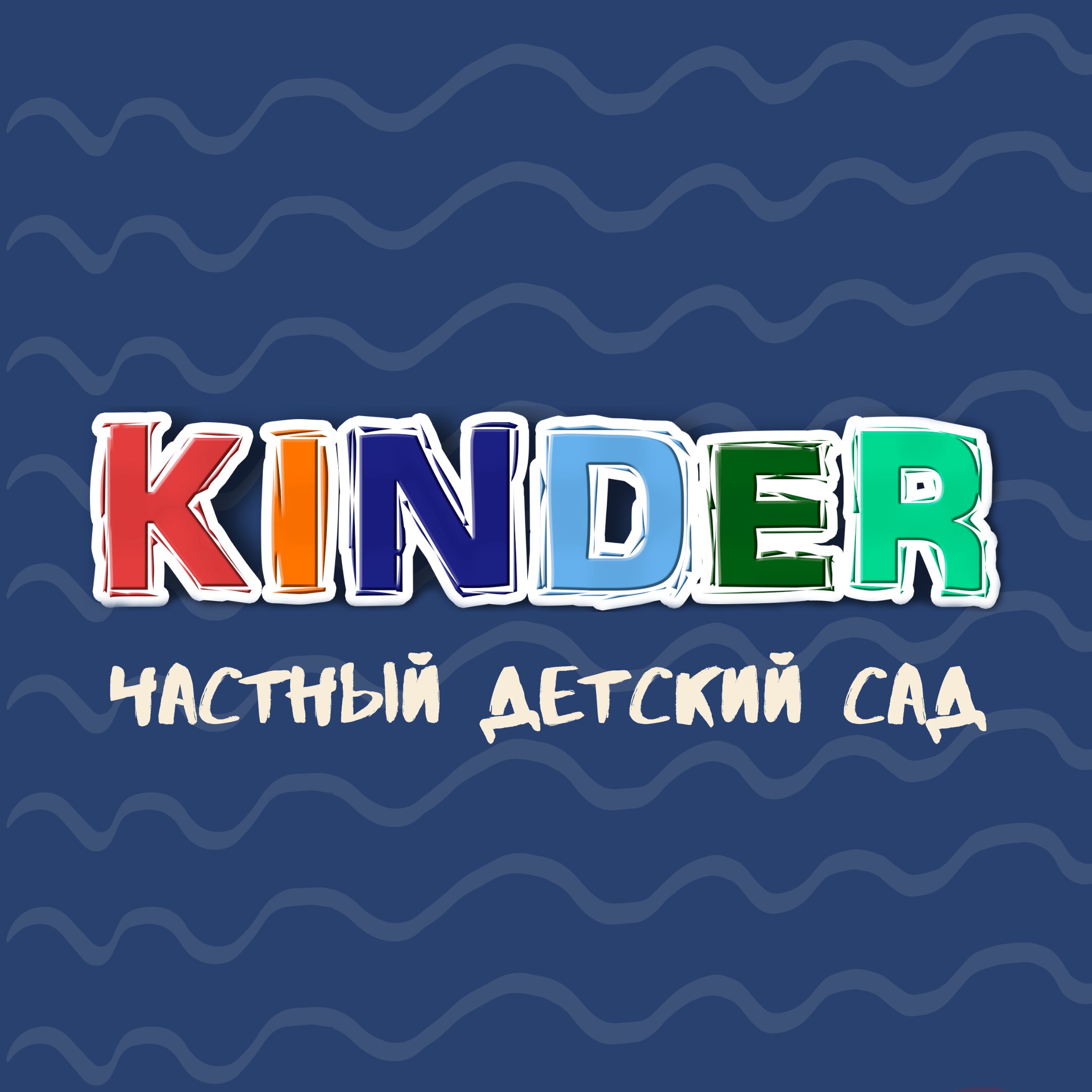 Детские сады на проспекте Ударников: 9 детских садов, адреса, телефоны,  отзывы и фото – Санкт-Петербург – Zoon.ru