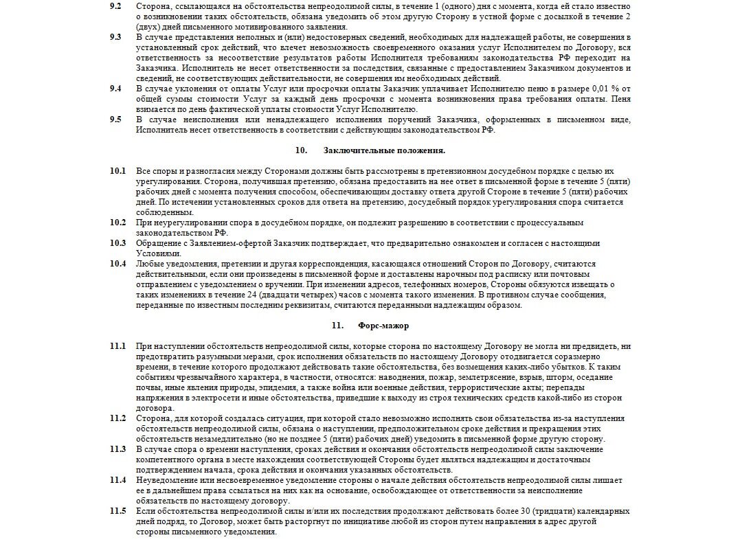 Юридические компании на проспекте Победы рядом со мной на карте – рейтинг,  цены, фото, телефоны, адреса, отзывы – Кисловодск – Zoon.ru