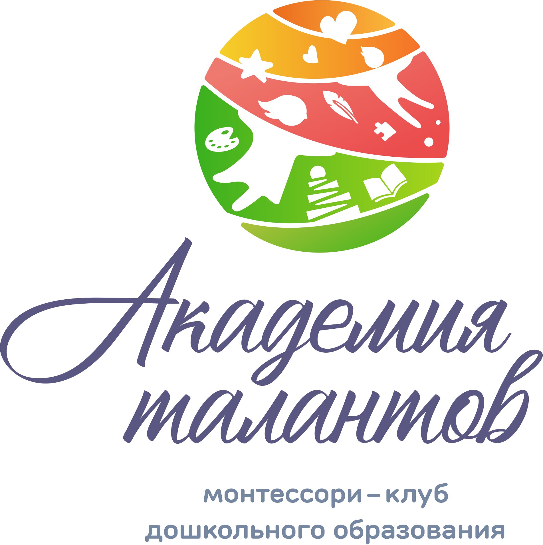 Частные детские сады в Магнитогорске: цена от 8000 руб., 14 детских садов,  11 отзывов, фото, рейтинг частных садиков – Zoon.ru