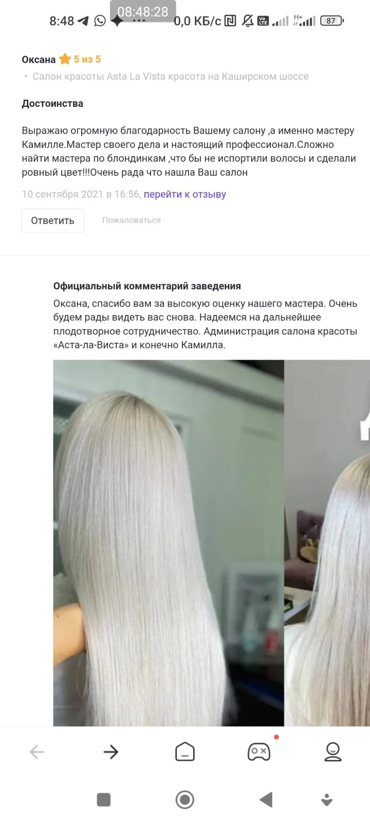 Венецианское мелирование волос скидка DAVINES, SCHWARZKOPF – Акция 🌟 в  Салоне красоты Asta La Vista на Каширском шоссе – Москва – Zoon.ru