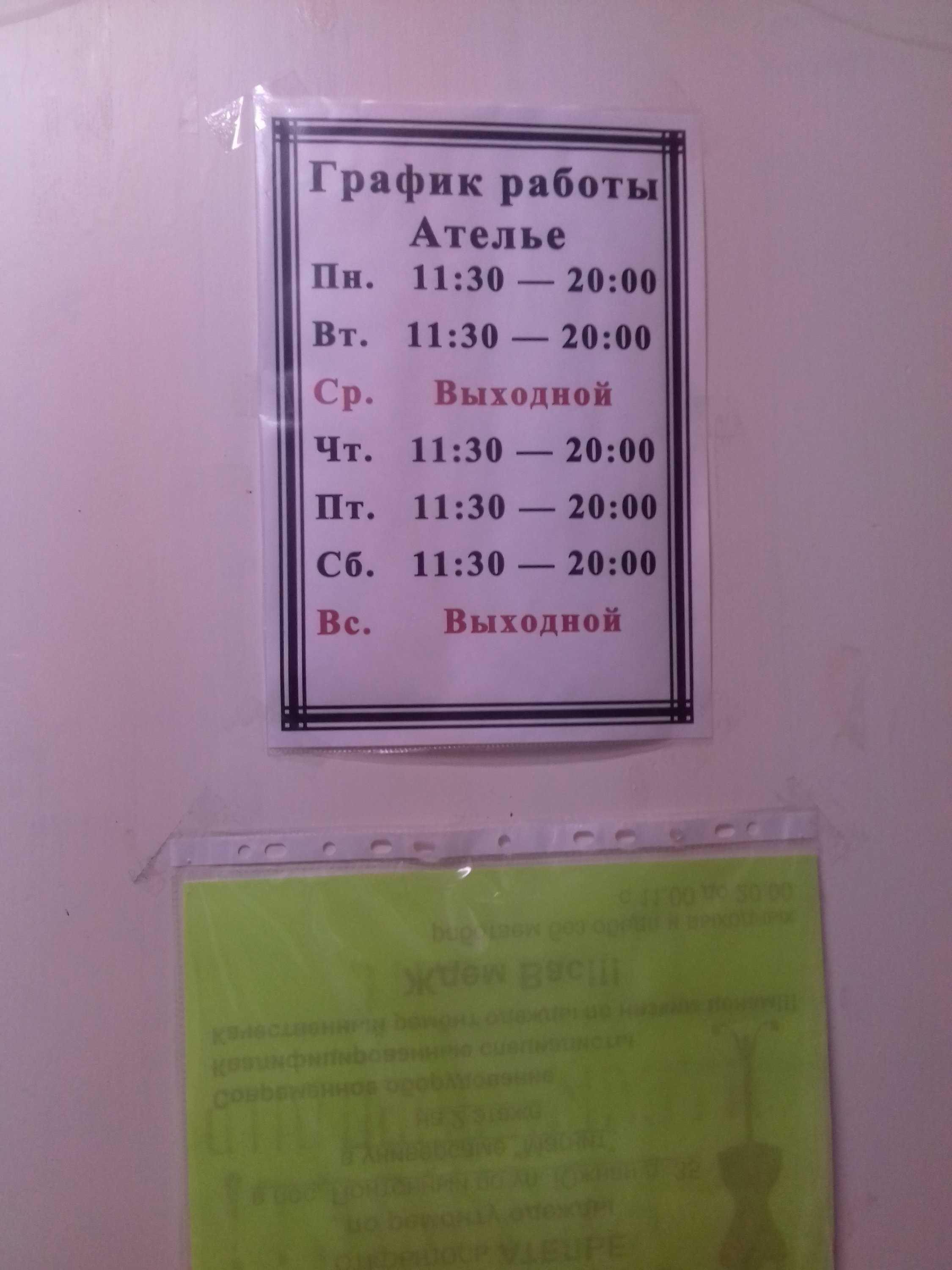 Ремонт одежды на Заводской улице: адреса и телефоны, 1 пункт оказания  бытовых услуг, отзывы, фото и рейтинг ателье по ремонту одежды –  Санкт-Петербург – Zoon.ru