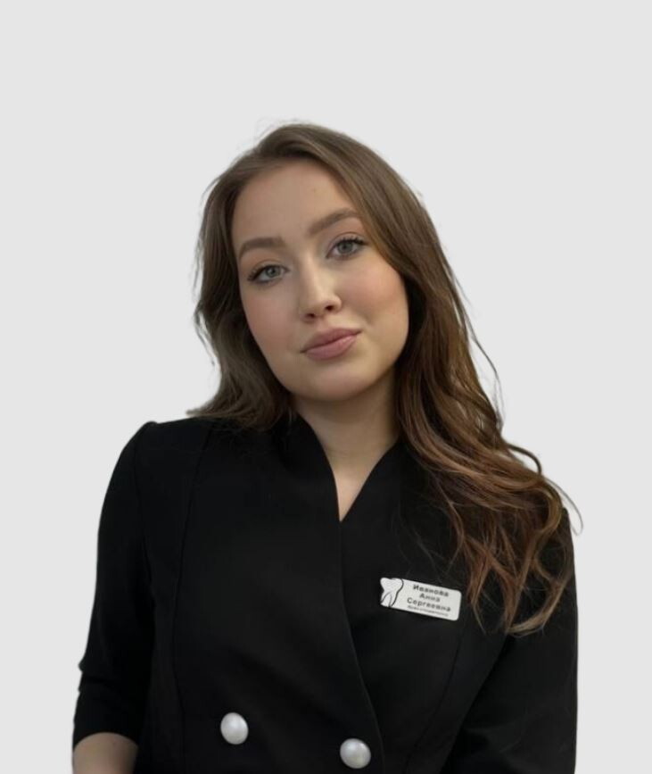 Анна Сергеевна Иванова