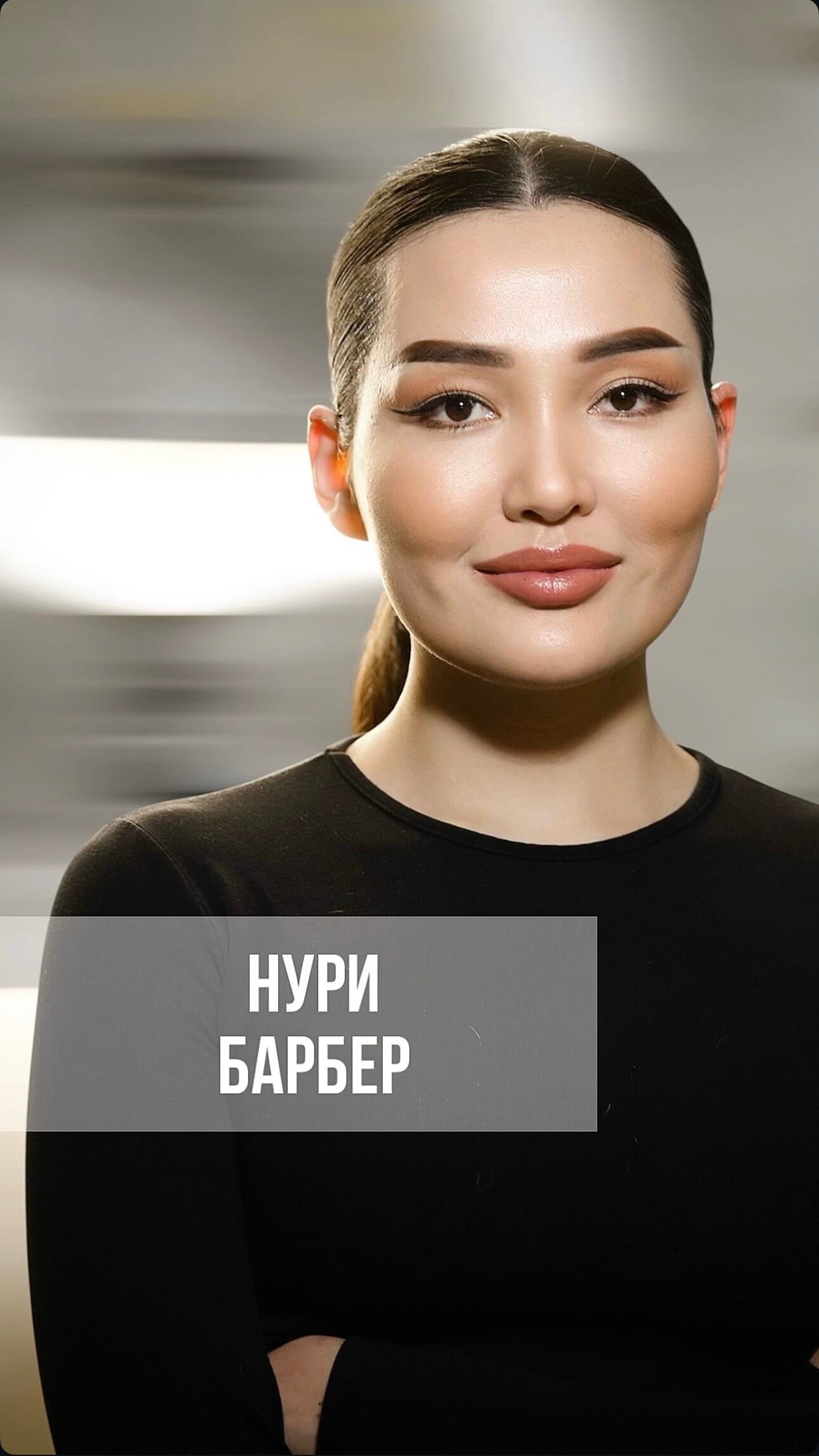 Нури Акиш