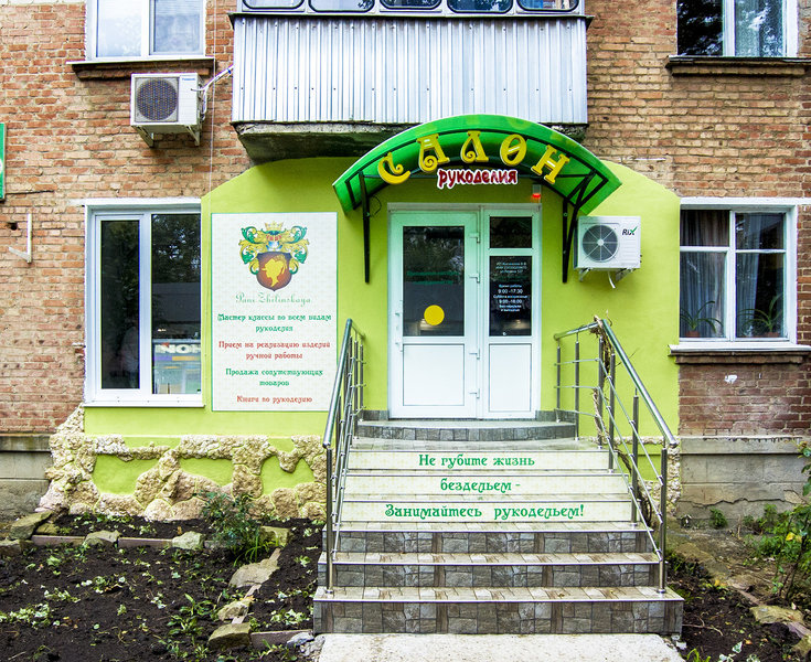 Магазин Кристалл Белореченск