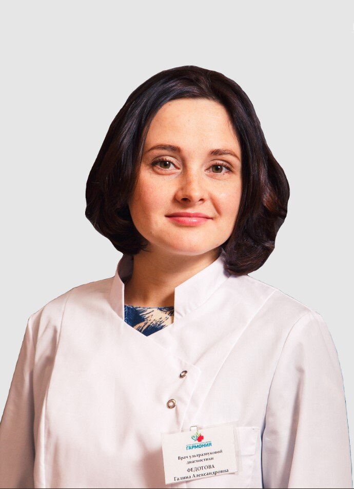 Галина Александровна Федотова