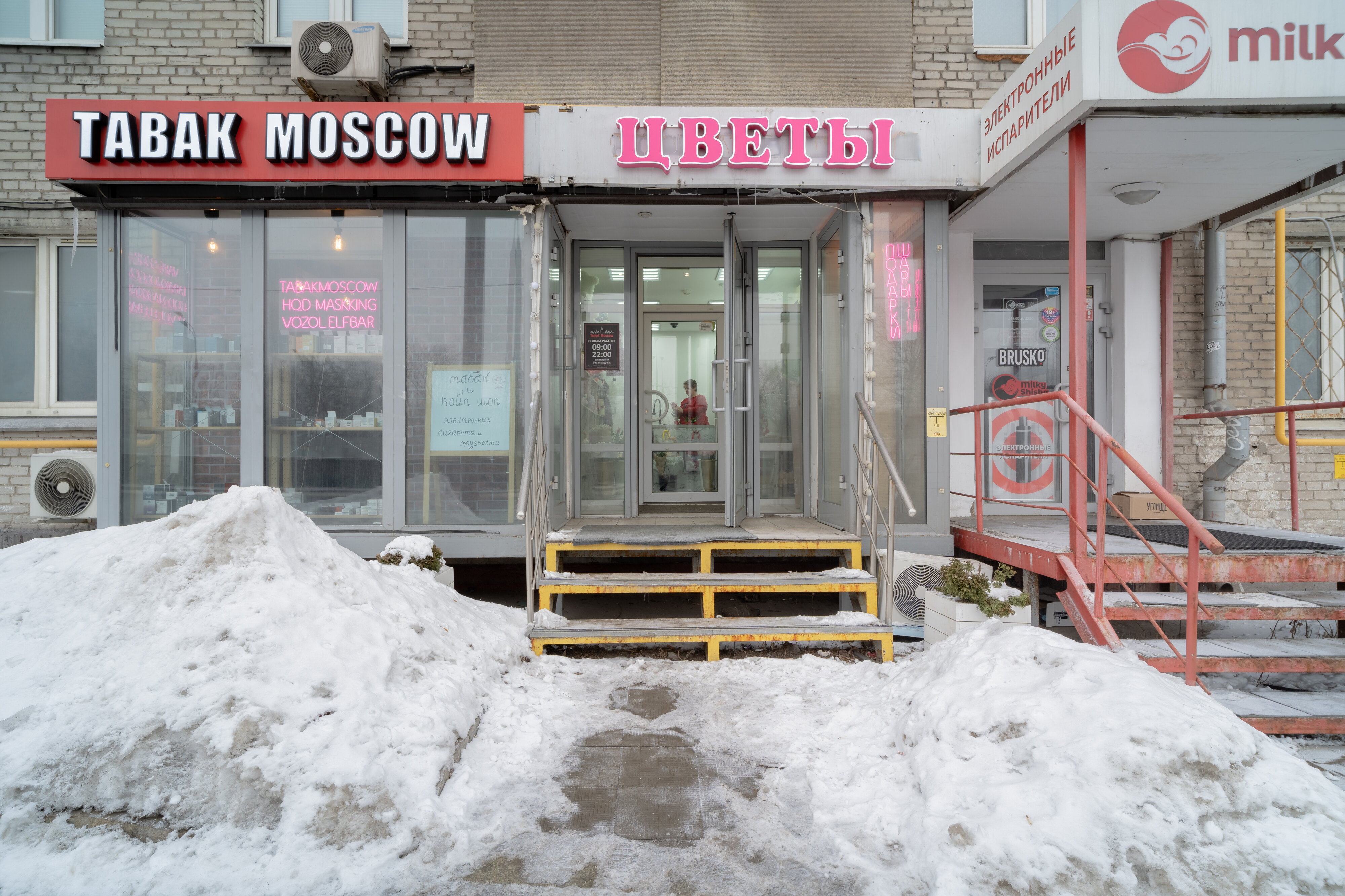 Магазин электронных сигарет в СВАО (Северо-Восточный округ) рядом со мной –  Электронная сигарета с жидкостью: 296 магазинов на карте города, 377  отзывов, фото – Москва – Zoon.ru