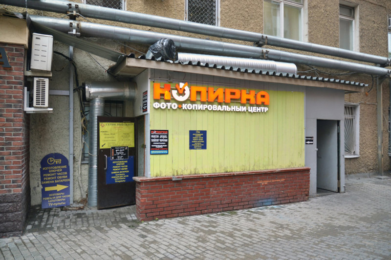 Фото Копировальный Центр Копирка Москва Новокузнецкая Улица