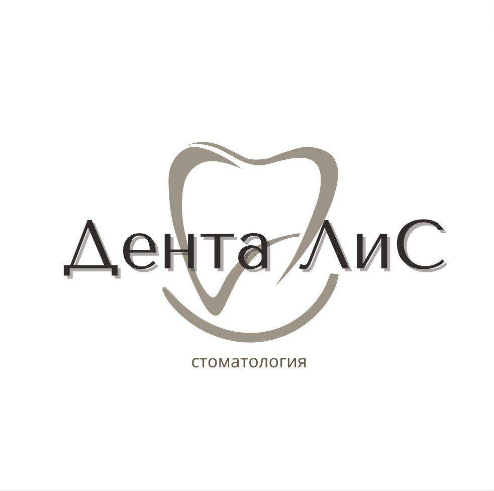 Урицкого 39 ярославль. Логотип дента. Дента лис ярославль. Дента лис ул урицкого. Урицкого 39 ярославль.