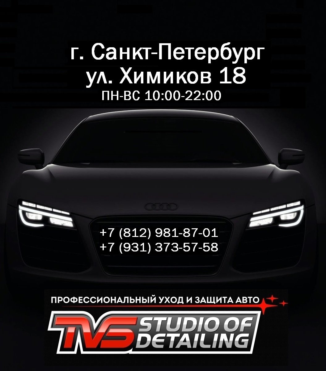 Покрытие авто керамикой 9H 12999 руб. в салоне детейлинга TVS Studio of  Detailing в Санкт-Петербурге - Zoon