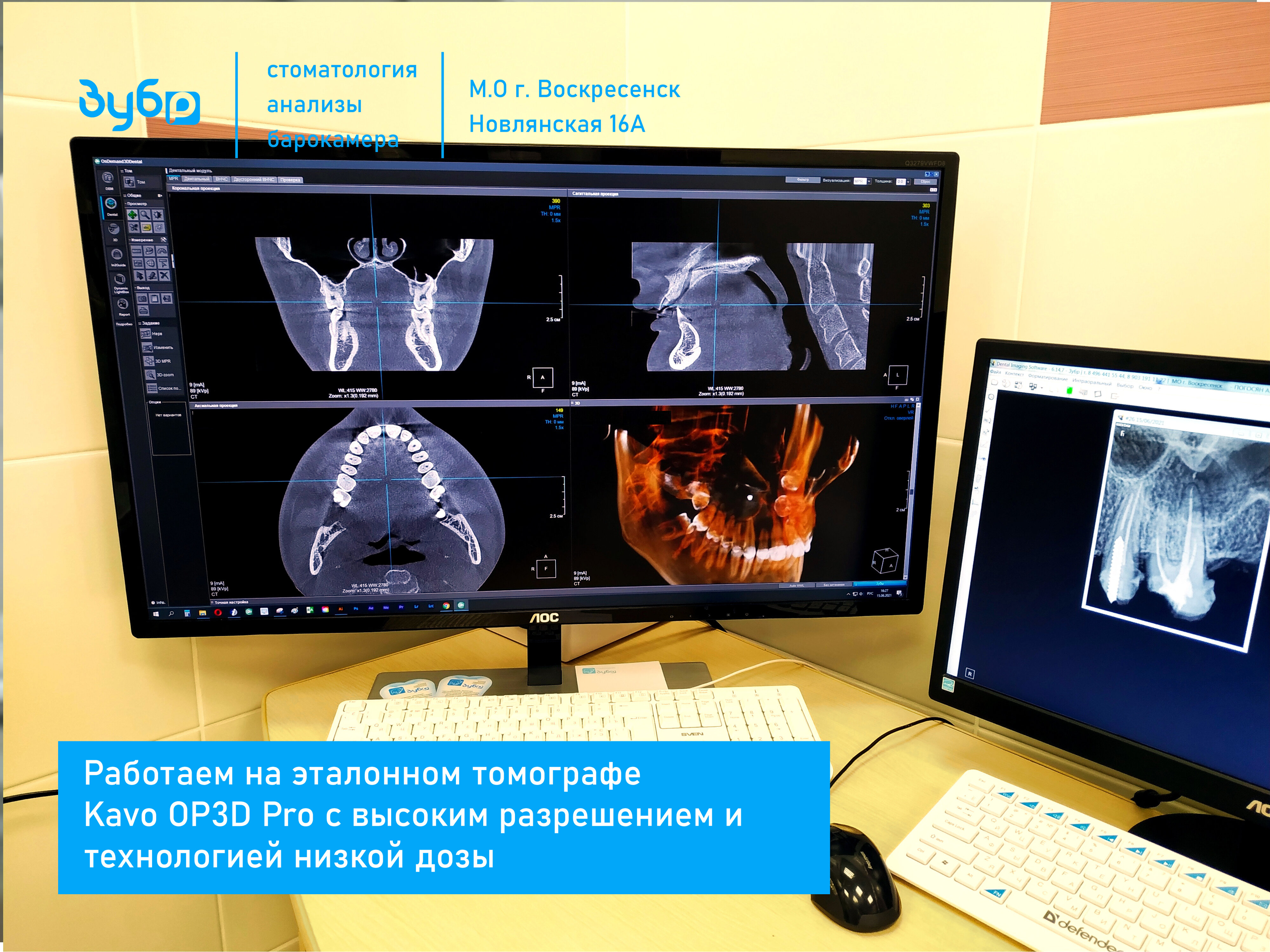 Медицинские центры на Новлянской улице рядом со мной на карте - рейтинг,  цены, фото, телефоны, адреса, отзывы - Воскресенск - Zoon.ru