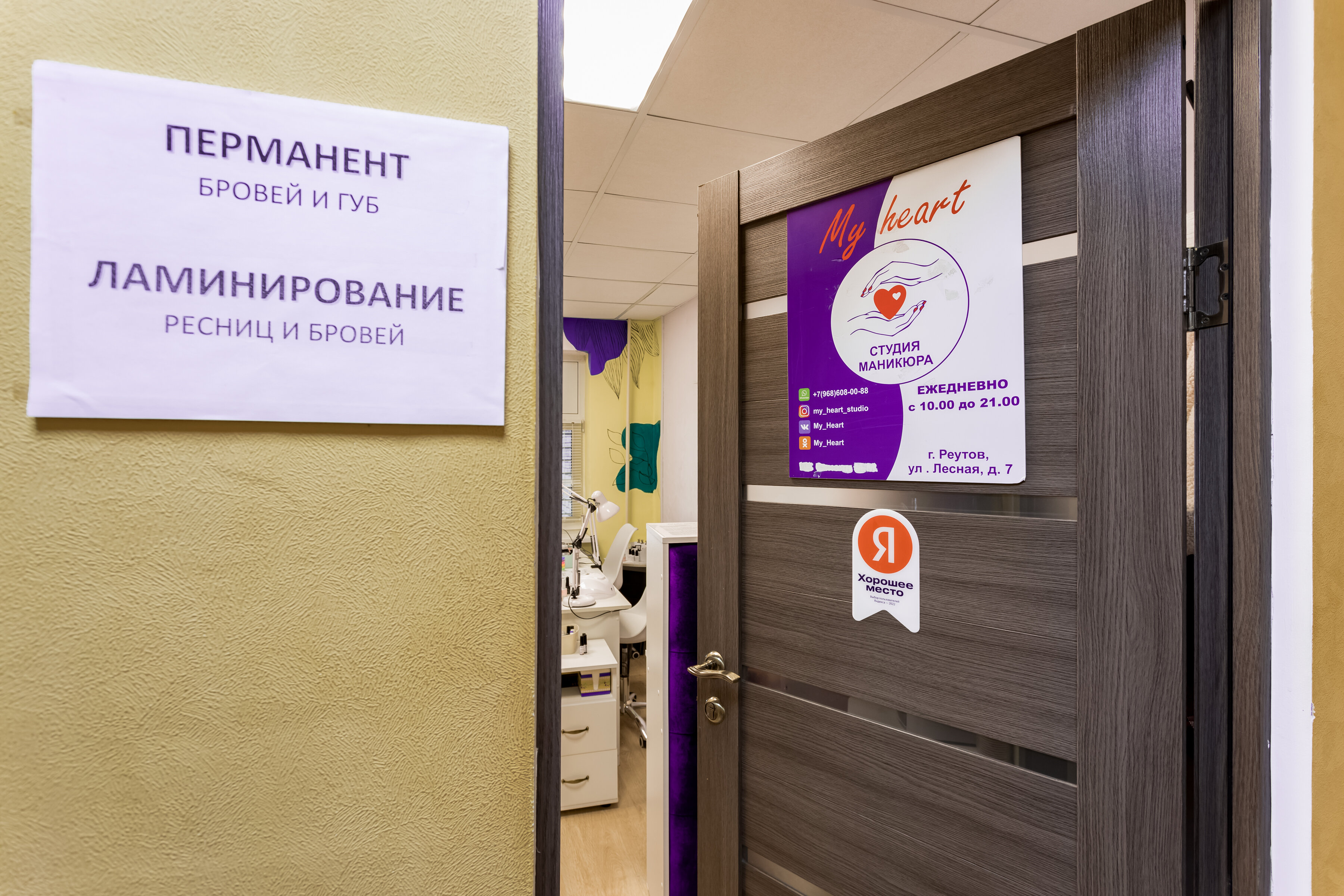 Ногтевые студии (Nail Studio) в Реутове рядом со мной на карте - цены в  среднем 1500 руб.: адреса, отзывы и рейтинг нейл студий - Zoon.ru