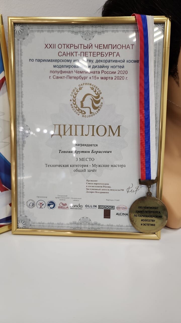 Арутюн Тоноян