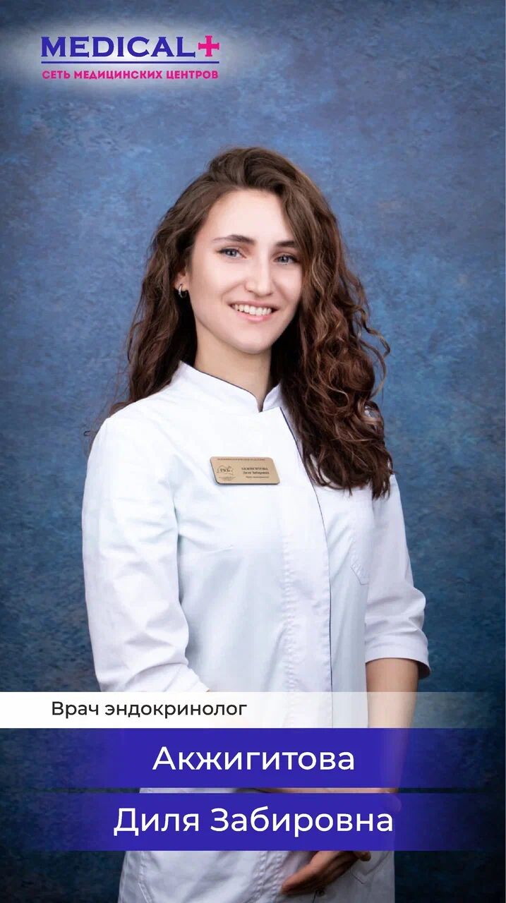 Диля Забировна Акжигитова