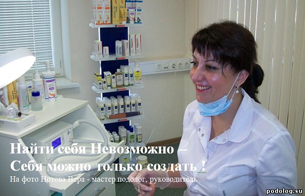 Вера Ивановна Нотова