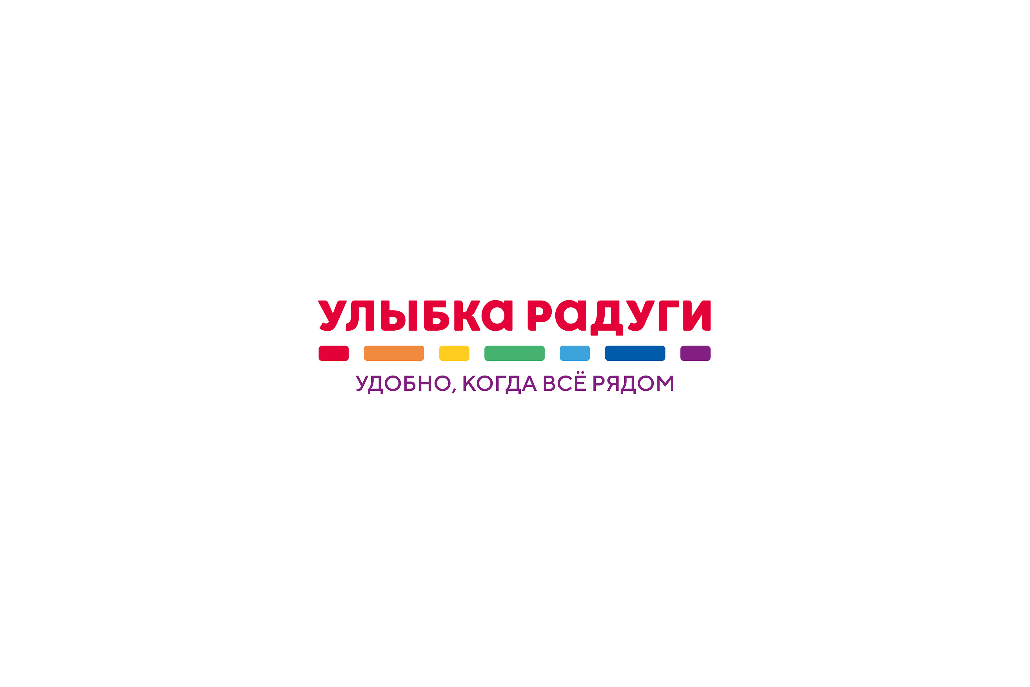 Улыбка радуги: сеть из 230 магазинов в Москве рядом со мной: адреса на  карте, отзывы, цены – Zoon.ru