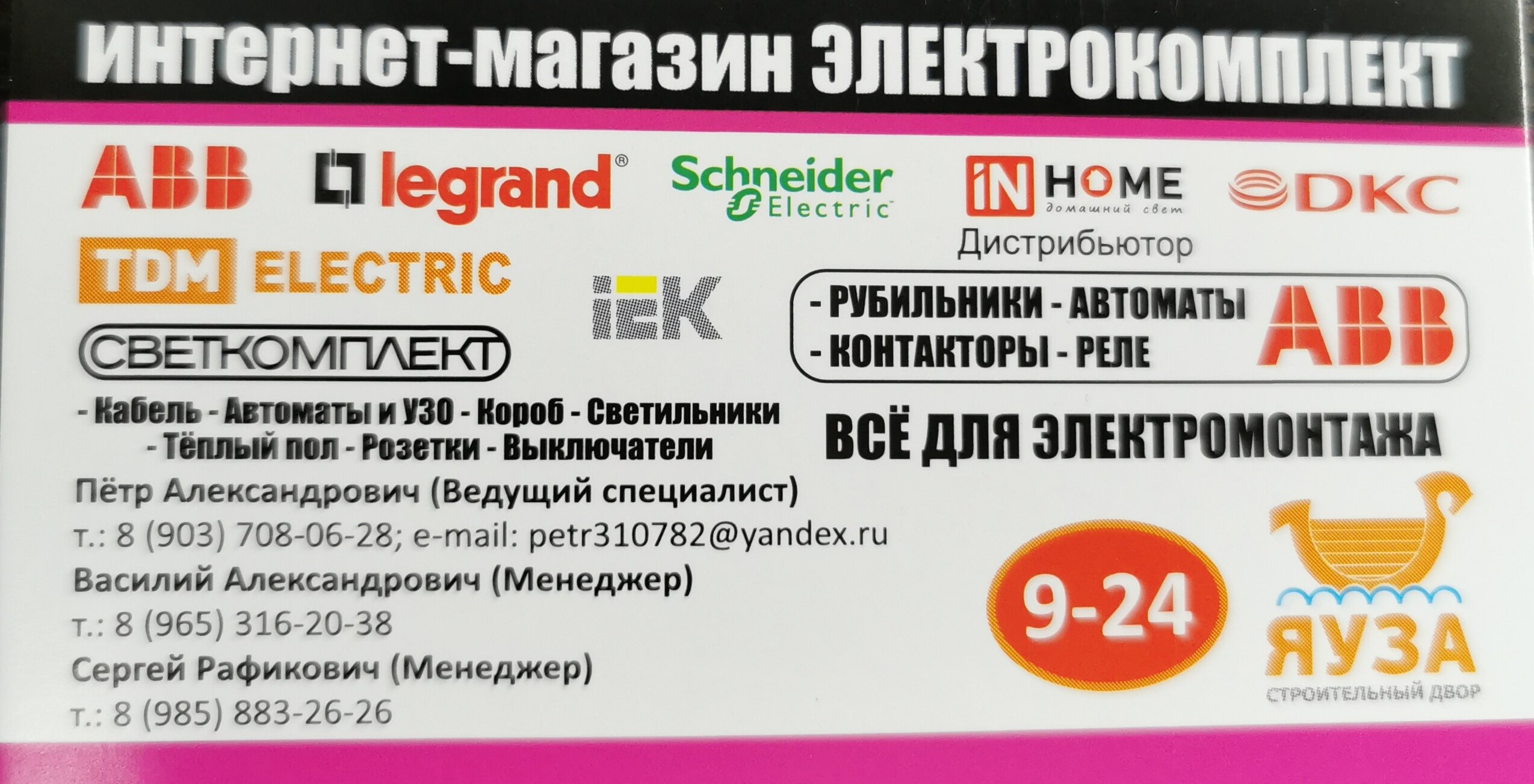 Магазины светотехники на Медведково рядом со мной – Купить светотехнику: 68  магазинов на карте города, 478 отзывов, фото – Москва – Zoon.ru