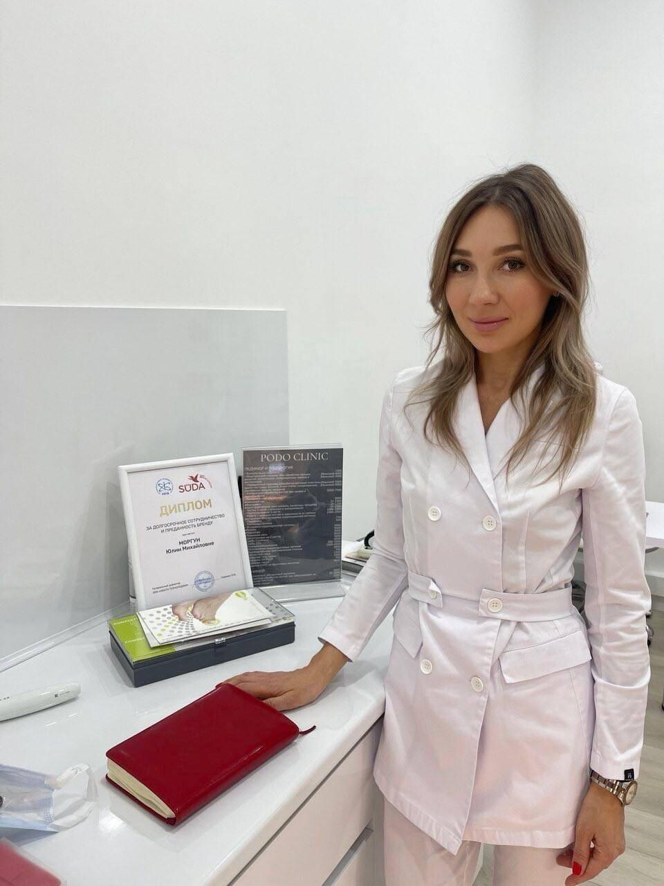 Юлия Михайловна Моргун