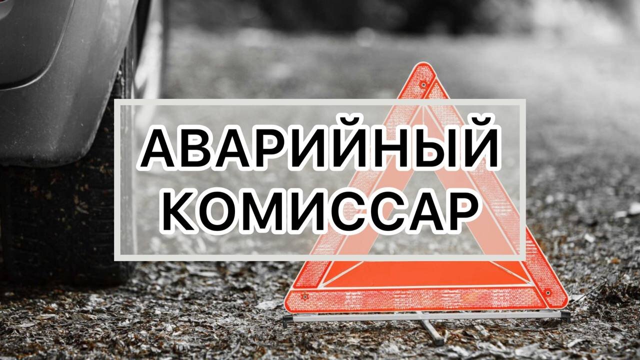 Независимые службы аварийных комиссаров во Владивостоке: цена от 2000 руб.,  104 юридических компании, 2 отзыва, фото, рейтинг служб аварийных  комиссаров – Zoon.ru