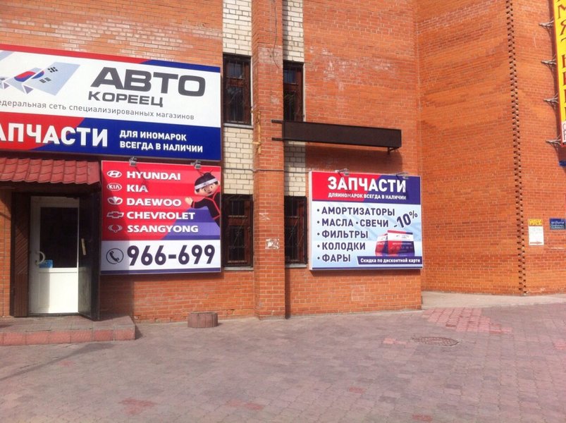 Авто Интернет Магазин Тюмень