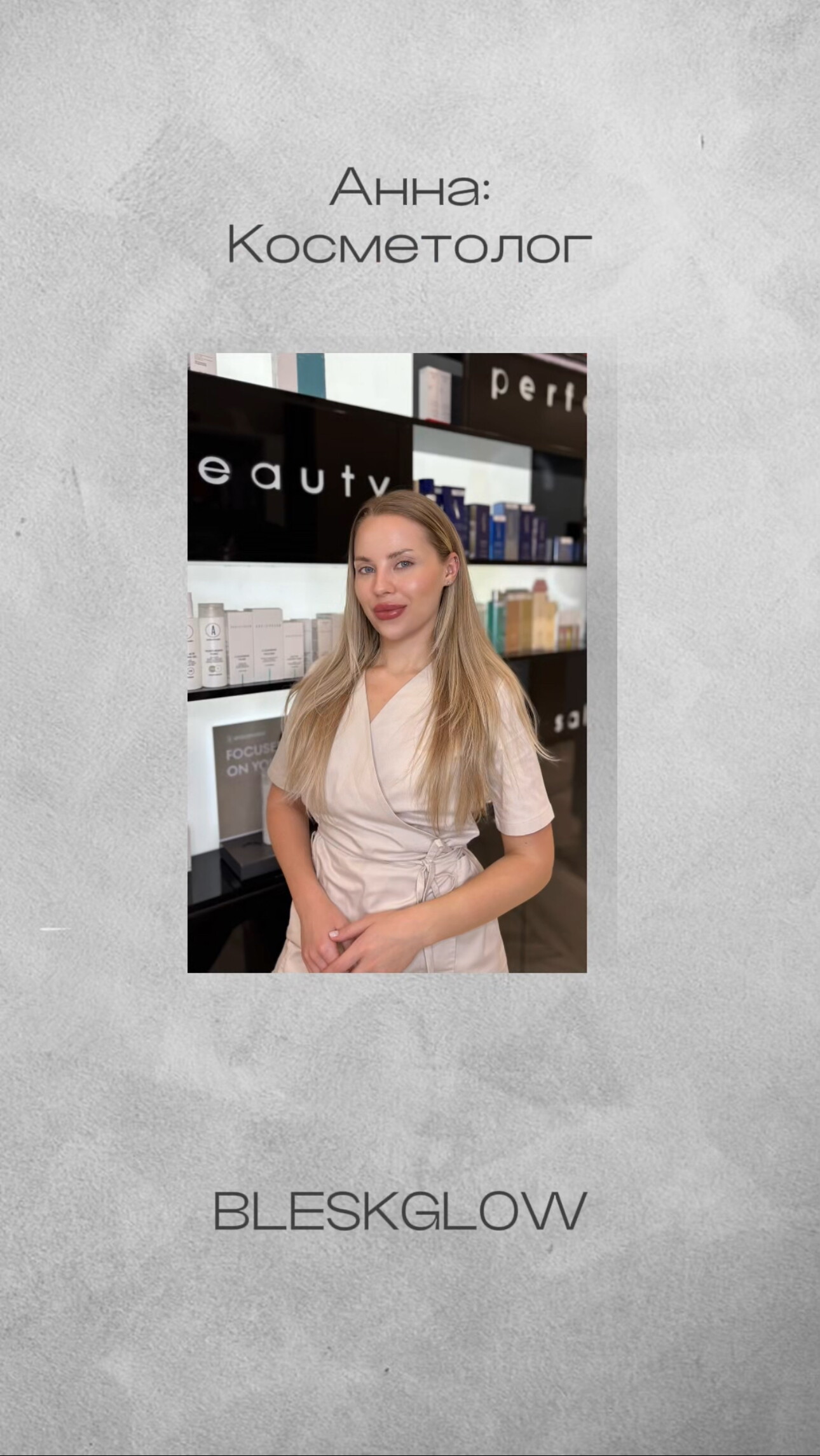 Анна Чернышова