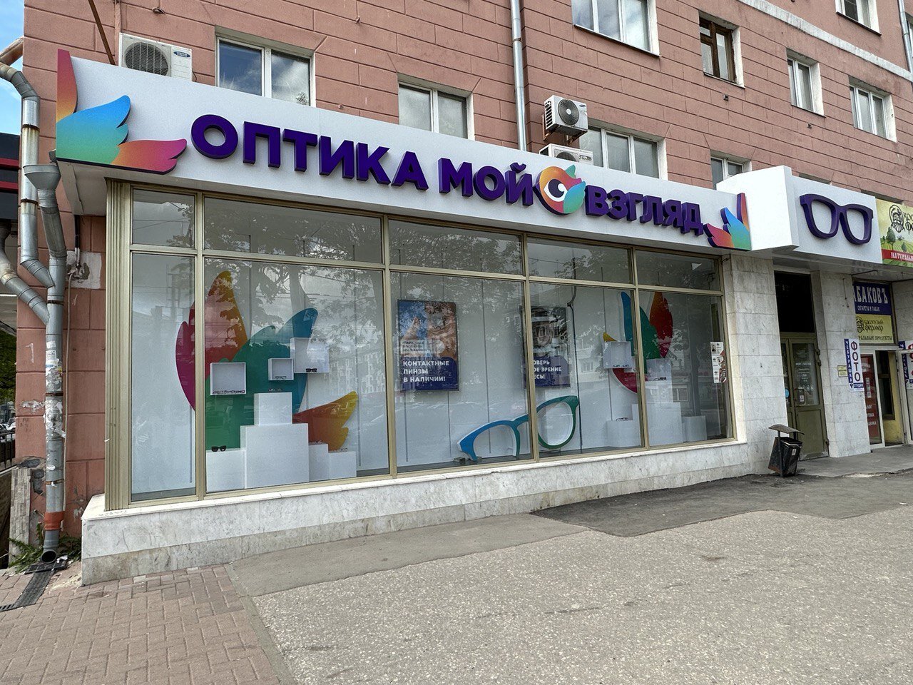 Оптика рязань