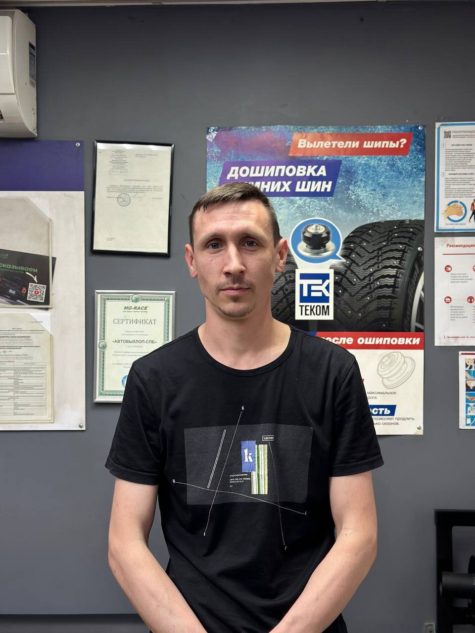 Никита Шеварев