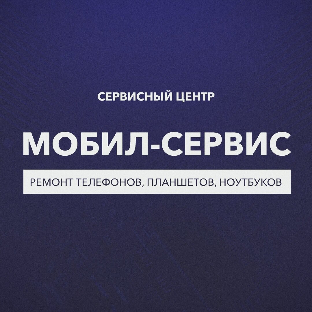 Ремонт планшетов в Нижнем Новгороде рядом со мной на карте - цены от 0.01  руб.: адреса, отзывы и рейтинг сервисов по ремонту планшетов - Zoon.ru