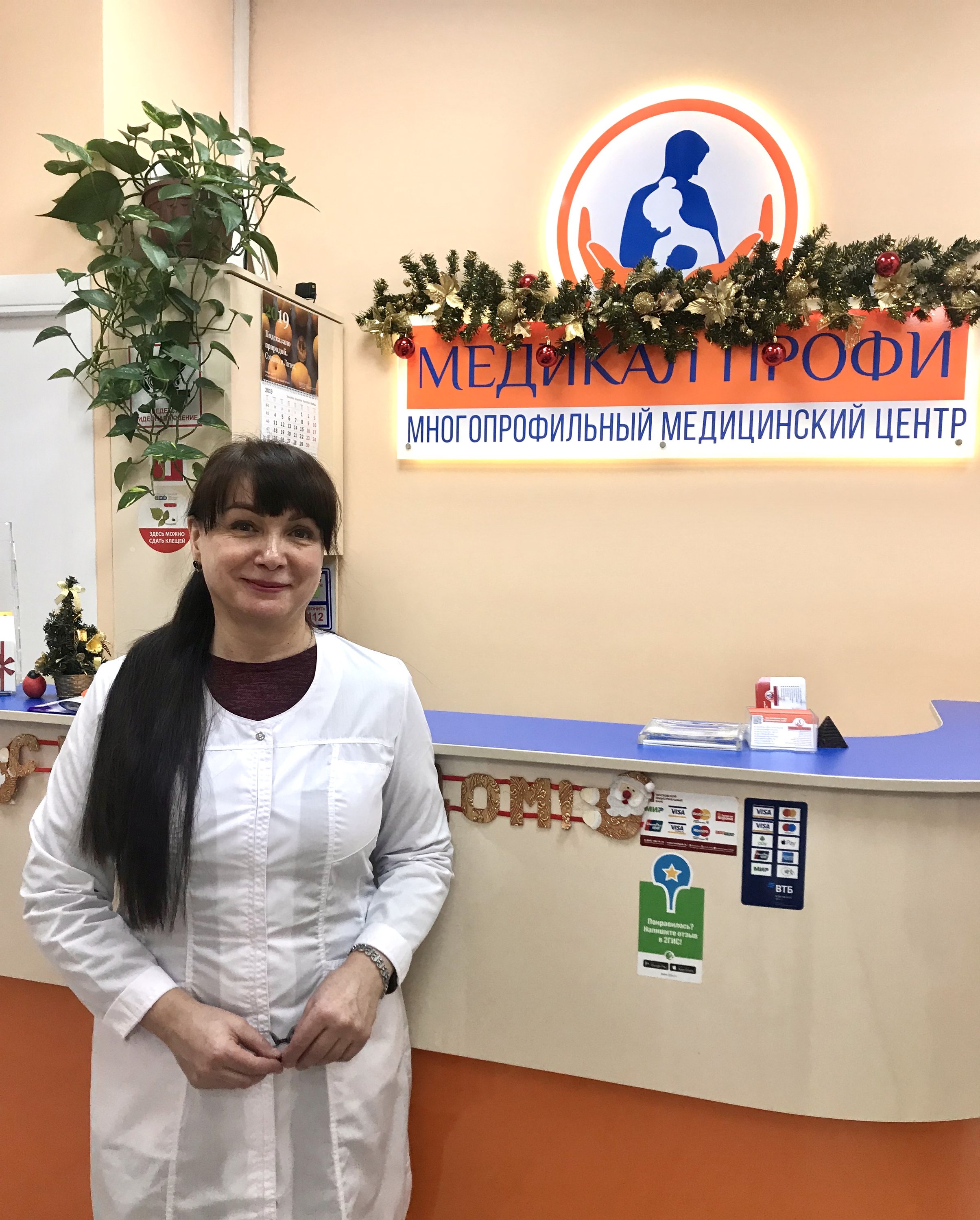 Ирина Анатольевна Родичкина