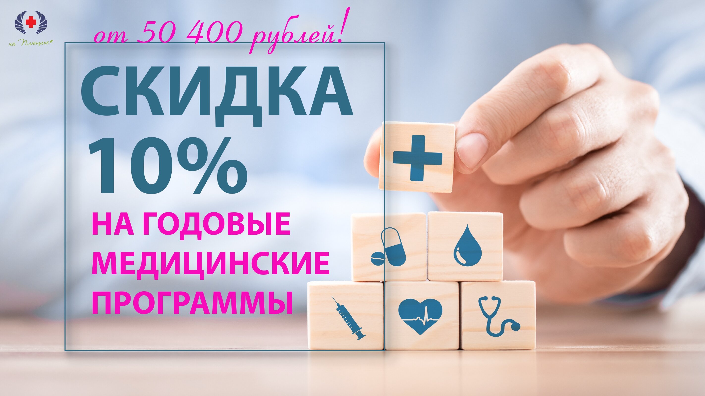 Годовой медицинский