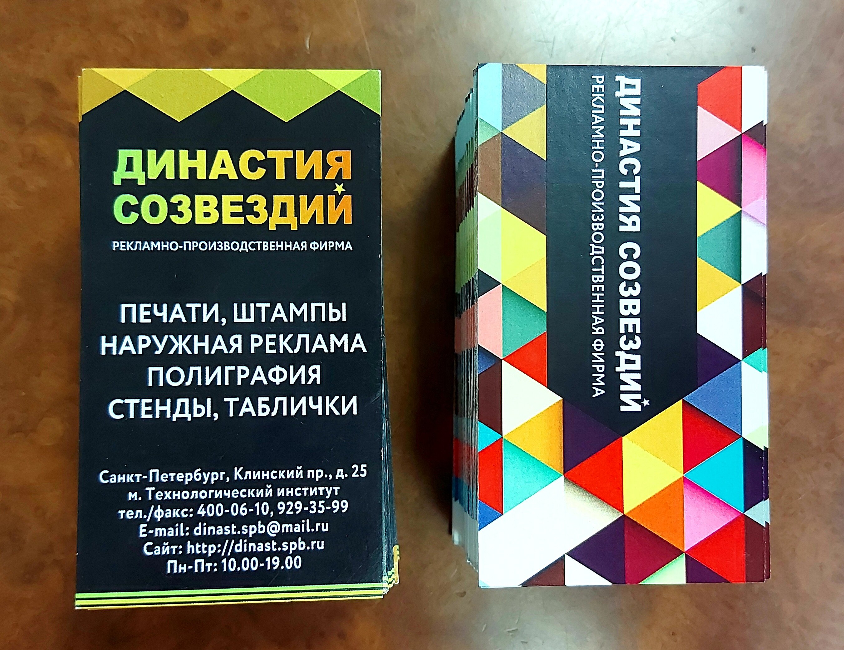 Печать наклеек на Фрунзенской: адреса и телефоны – Печать наклеек на заказ:  14 пунктов оказания бытовых услуг, 28 отзывов, фото – Санкт-Петербург –  Zoon.ru