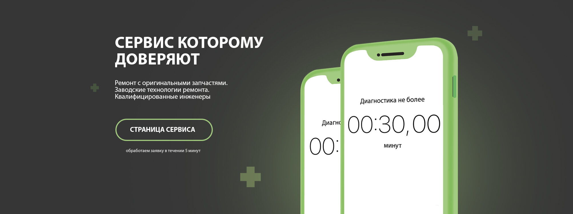 Ремонт iPhone (Айфон) в Воронеже рядом со мной на карте - цены от 15 руб.:  адреса, отзывы и рейтинг сервисов по ремонту iPhone - Zoon.ru