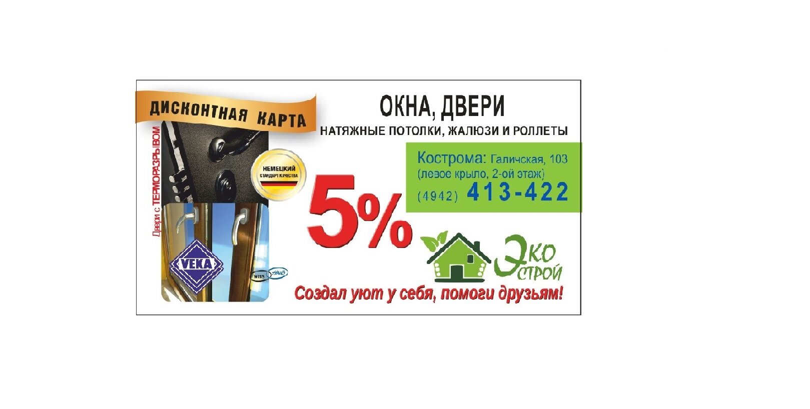 Продажа и установка окон в Костроме, 108 строительных компаний, 25 отзывов,  фото, рейтинг компаний по установке окон – Zoon.ru