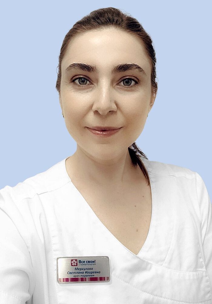 Светлана Игоревна Меркулова