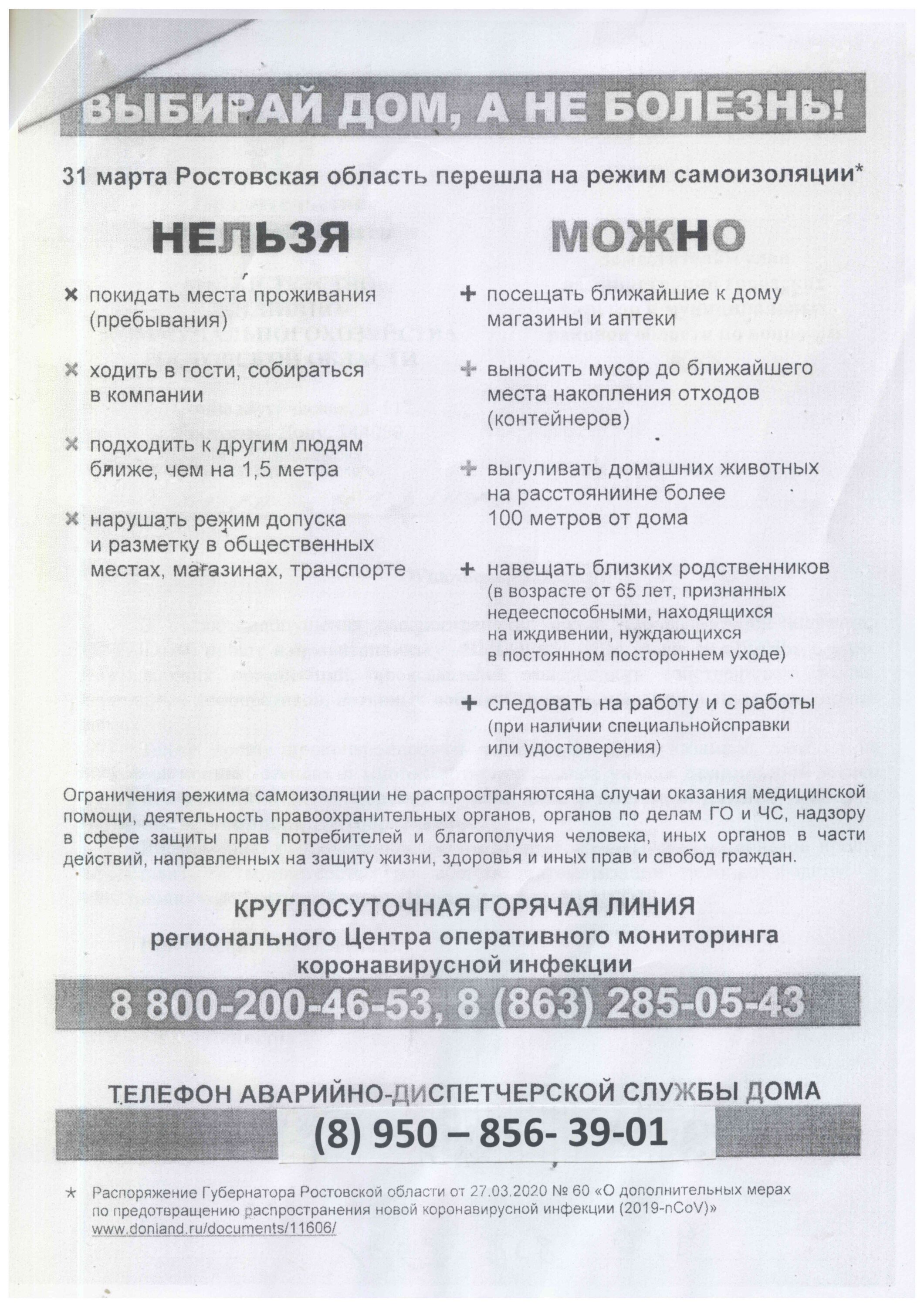 Жилищно-коммунальные услуги в Новочеркасске: адреса и телефоны – ЖКУ: 25  учреждений, 5 отзывов, фото – Zoon.ru